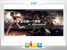 兴城361度——腾讯大运会梦想传递